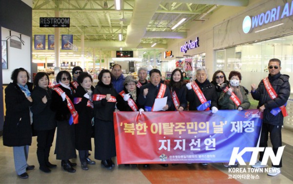 민주평통 달라스협의회는 한국 정부가 추진하는 ‘북한이탈주민의 날’ 제정 지지 성명을 발표했다.
